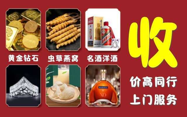 株洲回收烟酒