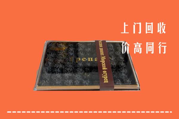 株洲回收礼盒海参